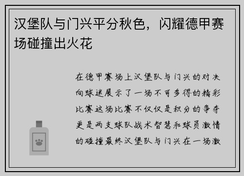 /uploads/images/20250702/han-bao-dui-yu-men-xing-ping-fen-qiu-se-shan-yao-de-jia-sai-chang-peng-zhuang-chu-huo-hua.webp