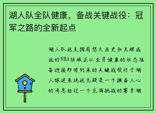 /uploads/images/20250702/hu-ren-dui-quan-dui-jian-kang-bei-zhan-guan-jian-zhan-yi-guan-jun-zhi-lu-de-quan-xin-qi-dian.webp