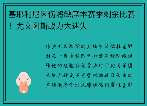 /uploads/images/20250702/ji-ye-li-ni-yin-shang-jiang-que-xi-ben-sai-ji-sheng-yu-bi-sai-you-wen-tu-si-zhan-li-da-mi-shi.webp